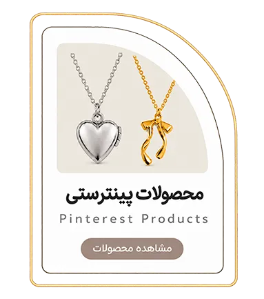 بدلیجات زنانه ری سان