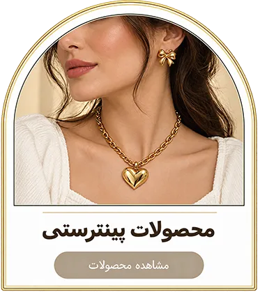 بدلیجات ری سان