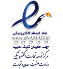 نماد اعتماد الکترونیکی ری سان گالری